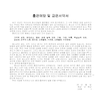 흡연예방 및 금연 서약서